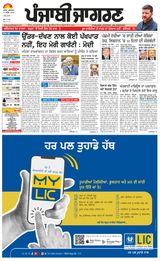 Punjab Jagran Tarntaran
