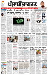 Punjab Jagran Tarntaran