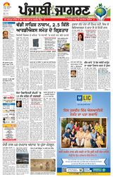 Punjab Jagran Tarntaran