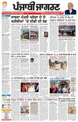 Punjab Jagran Tarntaran