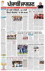 Punjab Jagran Tarntaran