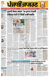 Punjab Jagran  Kapurthala - September 19, 2023 September 19, 2023