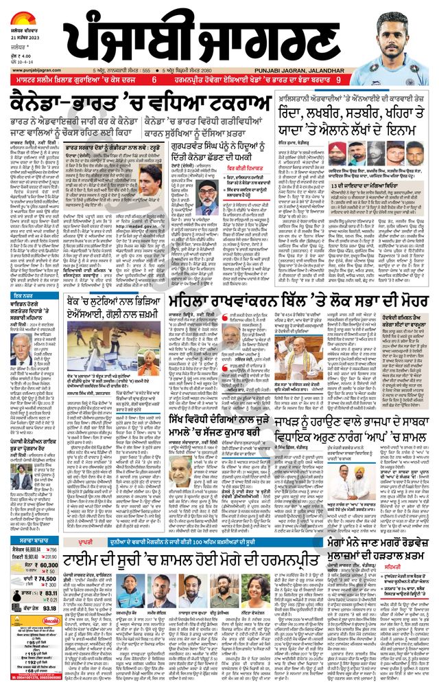 Punjab Jagran  Kapurthala