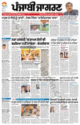 Punjab Jagran  Kapurthala - October 03, 2023 October 03, 2023