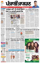 Punjab Jagran  Kapurthala - October 13, 2023 October 13, 2023