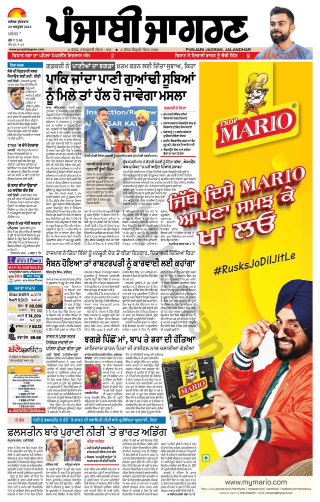 Punjab Jagran  Kapurthala