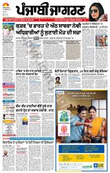 Punjab Jagran  Kapurthala - October 27, 2023 October 27, 2023