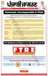 Punjab Jagran  Kapurthala - October 29, 2023 October 29, 2023
