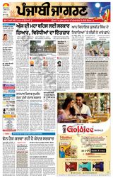 Punjab Jagran  Kapurthala - November 01, 2023 November 01, 2023