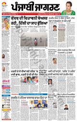 Punjab Jagran  Kapurthala - November 04, 2023 November 04, 2023