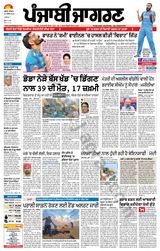 Punjab Jagran  Kapurthala - November 16, 2023 November 16, 2023