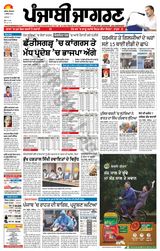 Punjab Jagran  Kapurthala - December 01, 2023 December 01, 2023