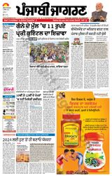 Punjab Jagran  Kapurthala - December 02, 2023 December 02, 2023