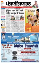 Punjab Jagran  Kapurthala - December 16, 2023 December 16, 2023
