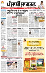 Punjab Jagran  Kapurthala