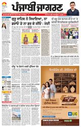 Punjab Jagran  Kapurthala