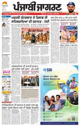 Punjab Jagran  Kapurthala