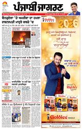 Punjab Jagran  Kapurthala