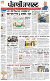 Punjab Jagran  Kapurthala