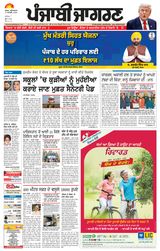 Punjab Jagran  Kapurthala