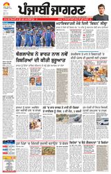 Punjab Jagran  Kapurthala