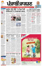 Punjab Jagran  Kapurthala
