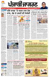 Punjab Jagran  Kapurthala