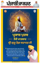 Punjab Jagran  Kapurthala