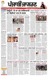 Punjab Jagran  Kapurthala