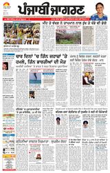 Punjab Jagran  Kapurthala