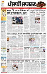 Punjab Jagran  Kapurthala