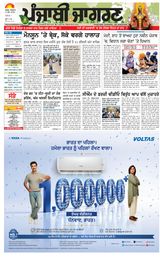 Punjab Jagran  Kapurthala