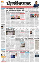 Punjab Jagran  Kapurthala
