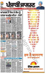 Punjab Jagran Khanna - May 31, 2024 May 31, 2024