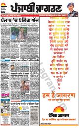 Punjab Jagran Khanna - June 01, 2024 June 01, 2024