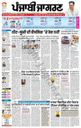 Punjab Jagran Khanna - June 12, 2024 June 12, 2024