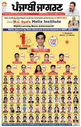 Punjab Jagran Khanna - June 13, 2024 June 13, 2024