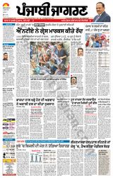 Punjab Jagran Khanna - June 14, 2024 June 14, 2024