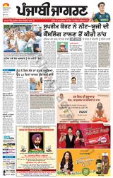 Punjab Jagran Khanna - June 22, 2024 June 22, 2024