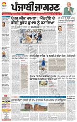 Punjab Jagran Khanna - June 23, 2024 June 23, 2024