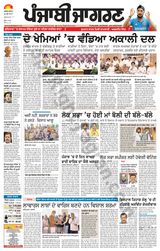 Punjab Jagran Khanna - June 26, 2024 June 26, 2024