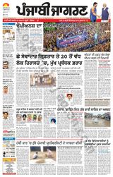 Punjab Jagran Khanna - July 05, 2024 July 05, 2024