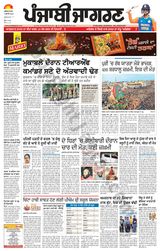 Punjab Jagran Khanna - July 08, 2024 July 08, 2024