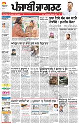 Punjab Jagran Khanna - July 13, 2024 July 13, 2024