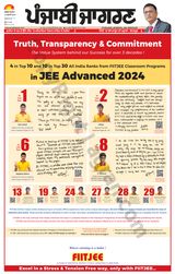 Punjab Jagran Khanna - July 14, 2024 July 14, 2024