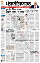 Punjab Jagran Khanna - July 16, 2024 July 16, 2024