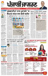 Punjab Jagran Khanna - July 17, 2024 July 17, 2024