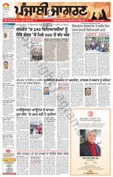 Punjab Jagran Khanna - July 21, 2024 July 21, 2024