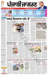 Punjab Jagran Khanna - July 22, 2024 July 22, 2024