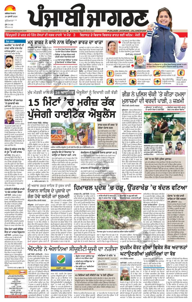 Punjab Jagran Khanna